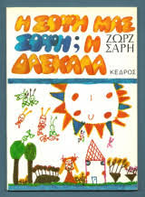 Μη διαθέσιμο εξώφυλλο