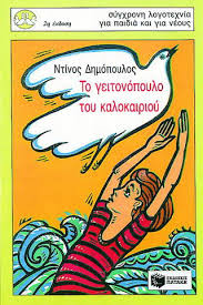 Μη διαθέσιμο εξώφυλλο