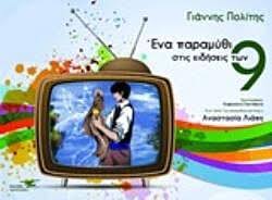 Μη διαθέσιμο εξώφυλλο