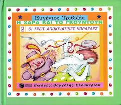 Μη διαθέσιμο εξώφυλλο