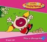 Μη διαθέσιμο εξώφυλλο