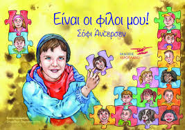 Μη διαθέσιμο εξώφυλλο